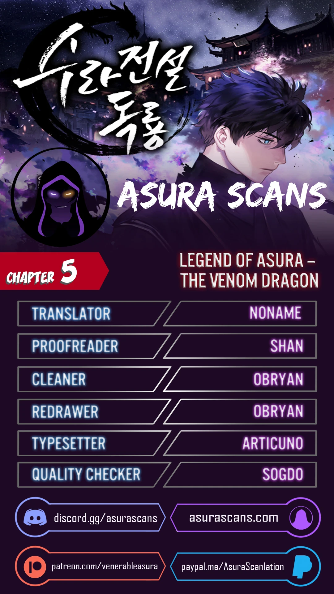 Legend of an Asura - The Poison Dragon Chapter 5 — Page 1