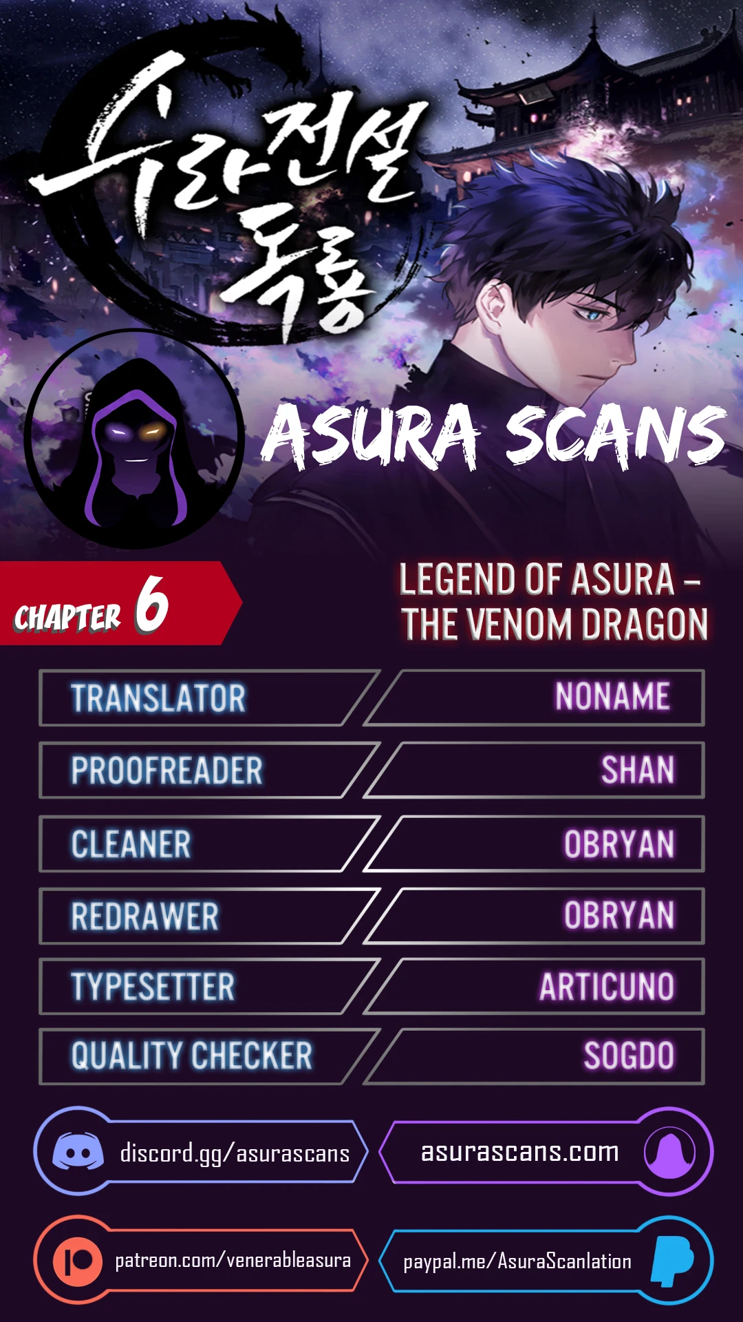 Legend of an Asura - The Poison Dragon Chapter 6 — Page 1