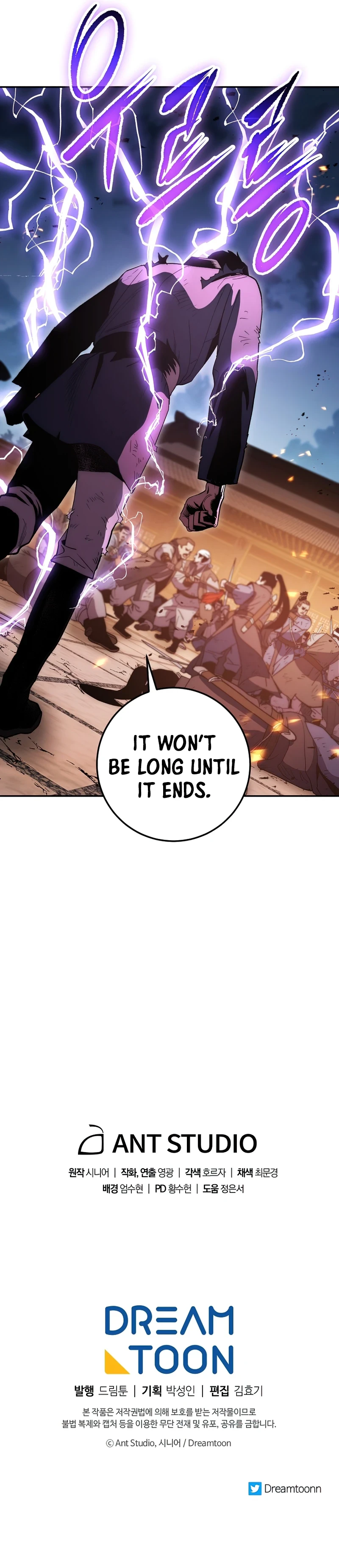 Legend of an Asura - The Poison Dragon Chapter 73 — Page 21