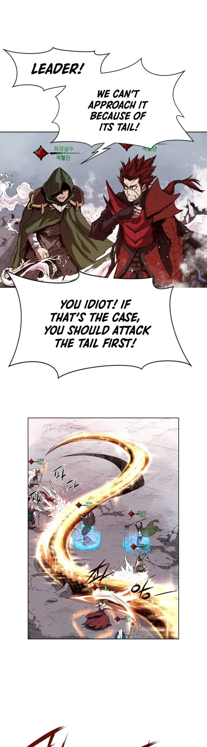 Legend of Mir: The Golden Armored Dragon Chapter 1 — Page 4