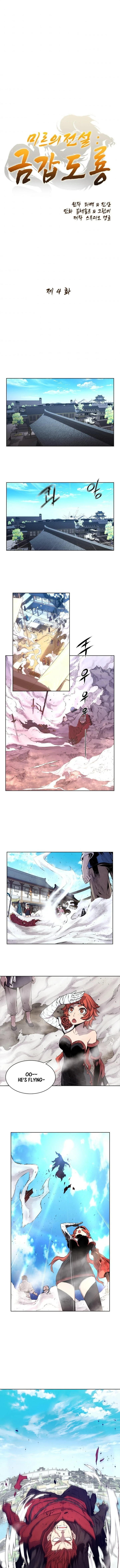 Legend of Mir: The Golden Armored Dragon Chapter 4 — Page 2