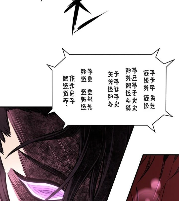 Legend of Mir: The Golden Armored Dragon Chapter 7 — Page 24