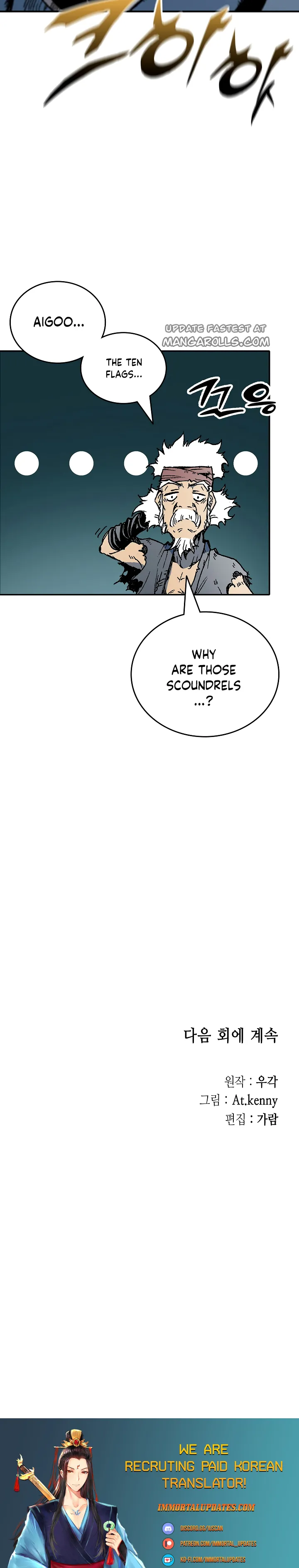 Legend of Sayu Chapter 117 — Page 25