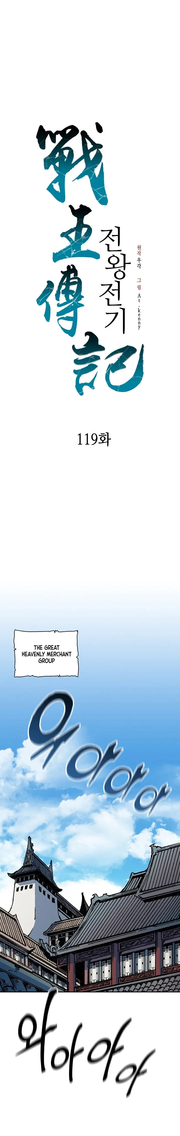 Legend of Sayu Chapter 119 — Page 5
