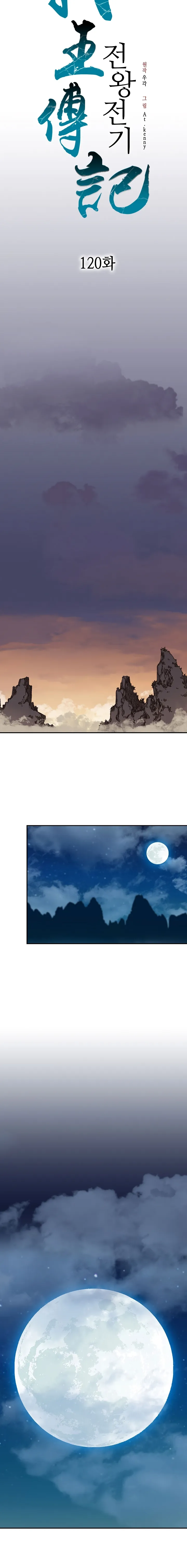 Legend of Sayu Chapter 120 — Page 9