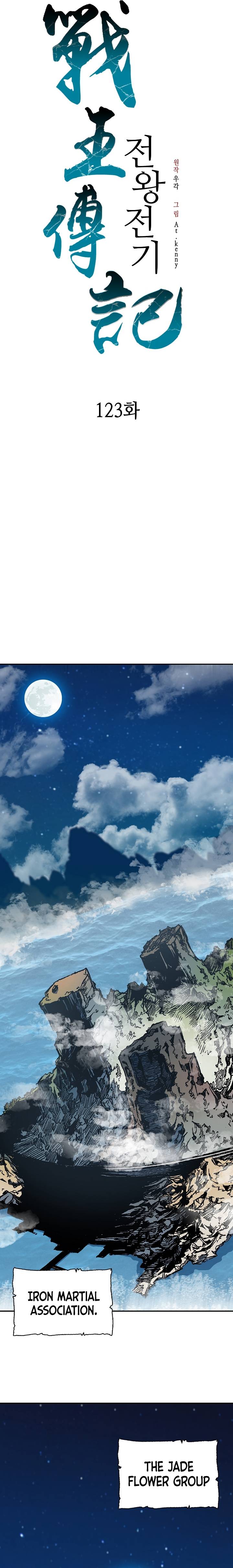 Legend of Sayu Chapter 123 — Page 8