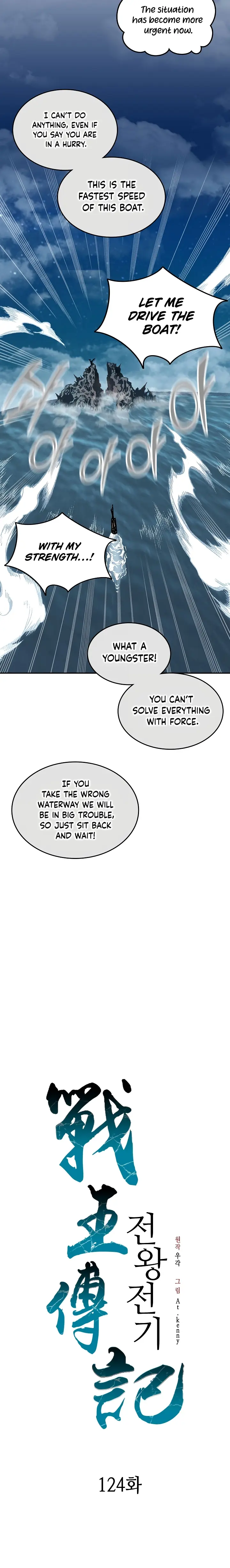 Legend of Sayu Chapter 124 — Page 11