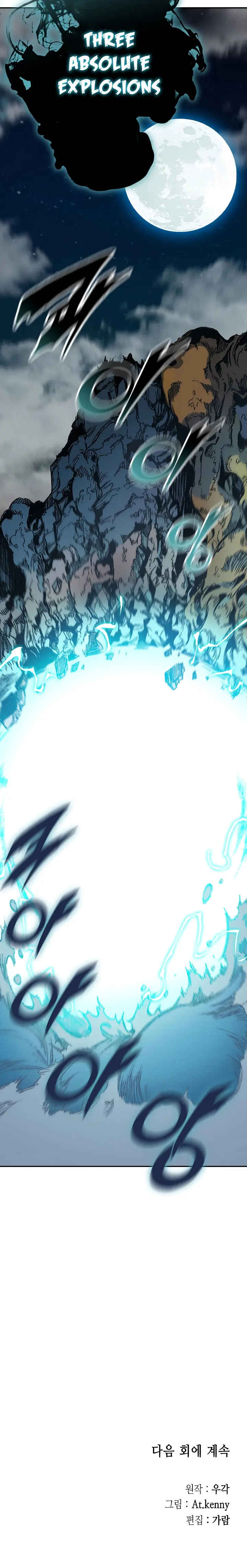 Legend of Sayu Chapter 125 — Page 17