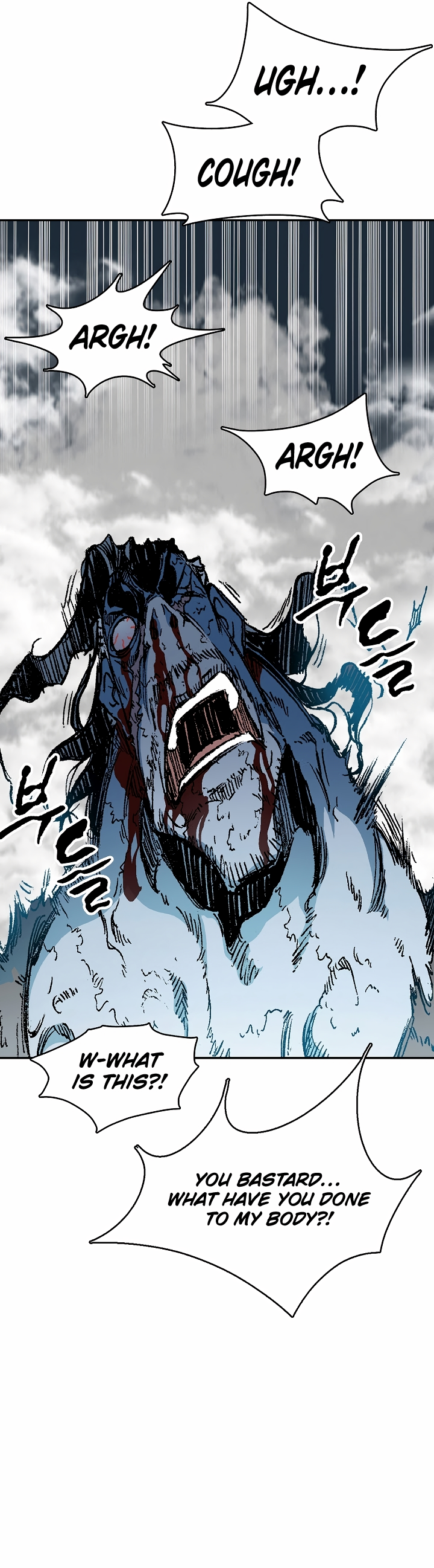 Legend of Sayu Chapter 133 — Page 24