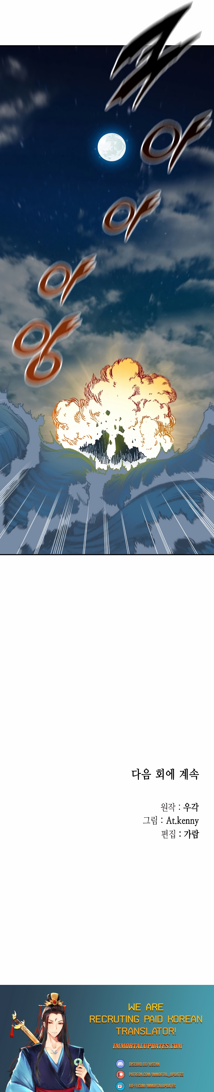 Legend of Sayu Chapter 133 — Page 39