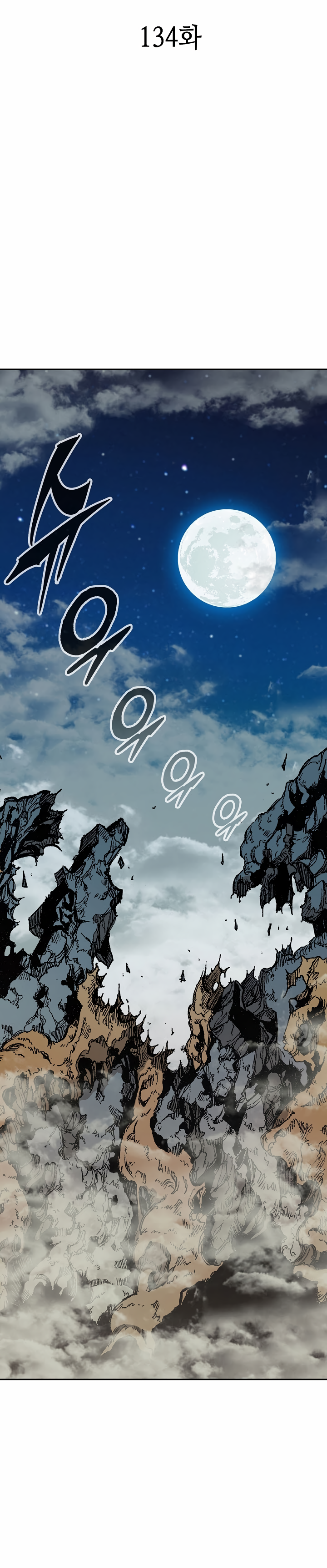 Legend of Sayu Chapter 134 — Page 8