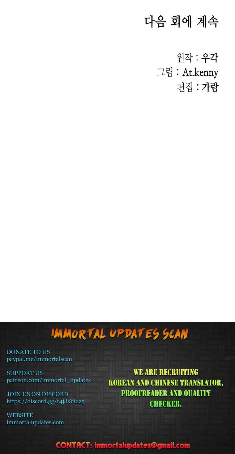 Legend of Sayu Chapter 140 — Page 43