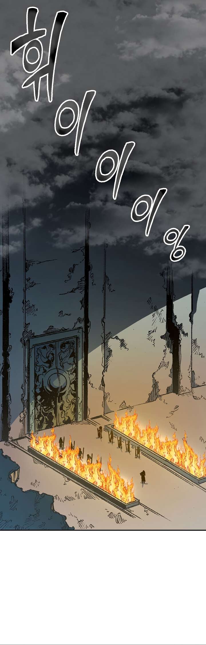 Legend of Sayu Chapter 147 — Page 14