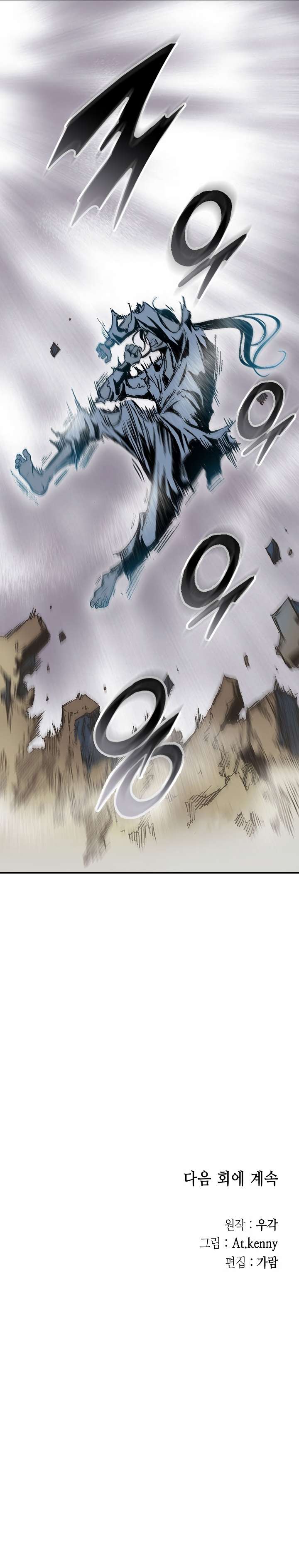 Legend of Sayu Chapter 148 — Page 37
