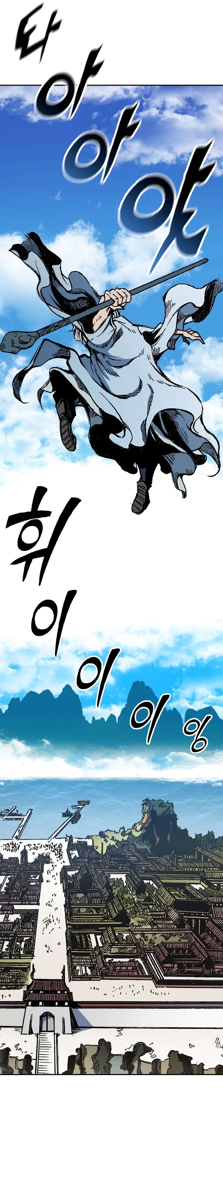 Legend of Sayu Chapter 152 — Page 9