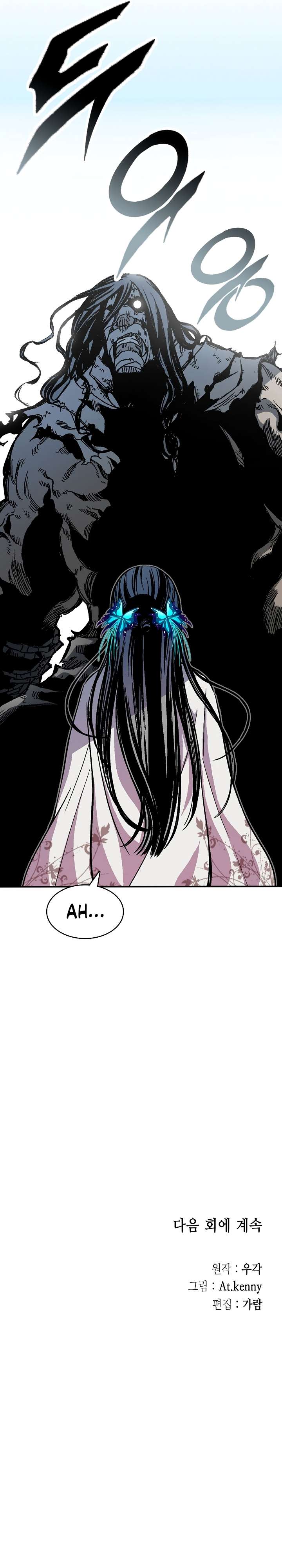 Legend of Sayu Chapter 155 — Page 39