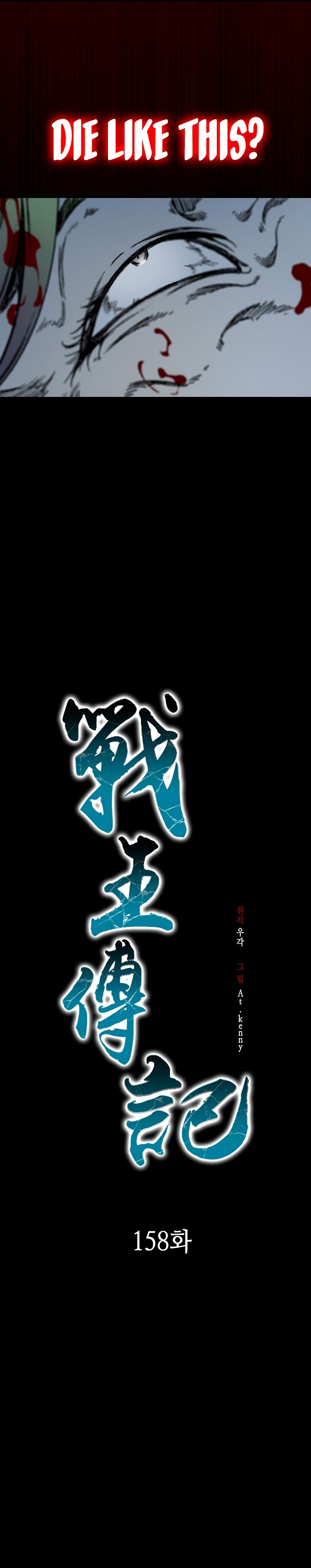 Legend of Sayu Chapter 158 — Page 23
