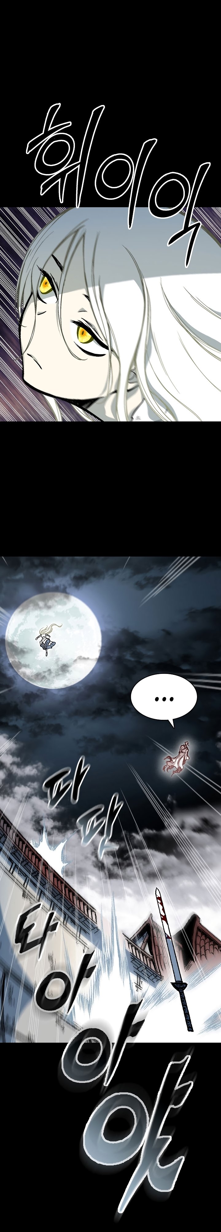 Legend of Sayu Chapter 159 — Page 23