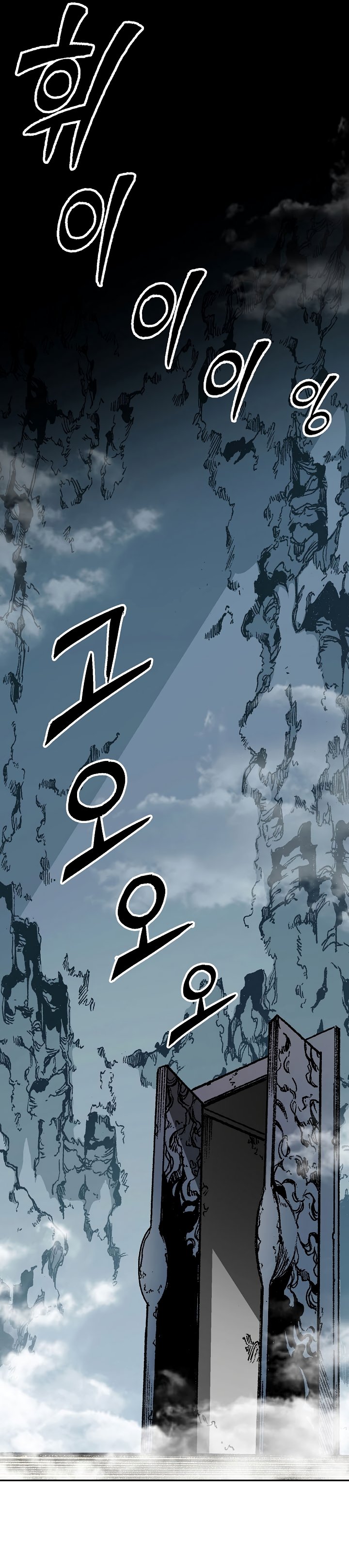 Legend of Sayu Chapter 166 — Page 29