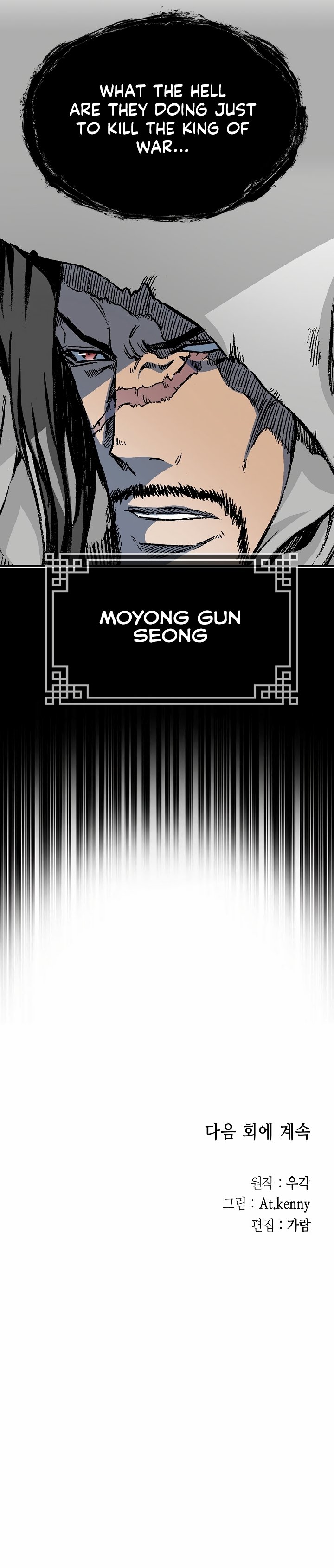 Legend of Sayu Chapter 167 — Page 40