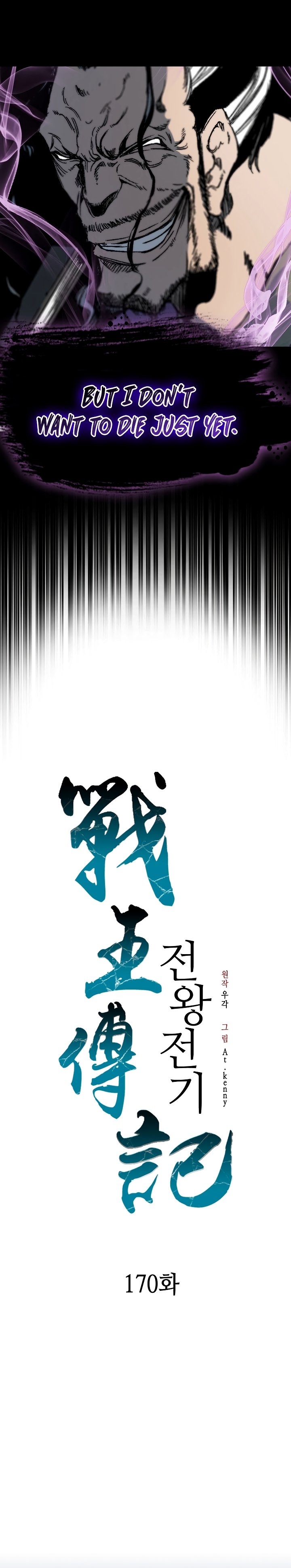 Legend of Sayu Chapter 170 — Page 21