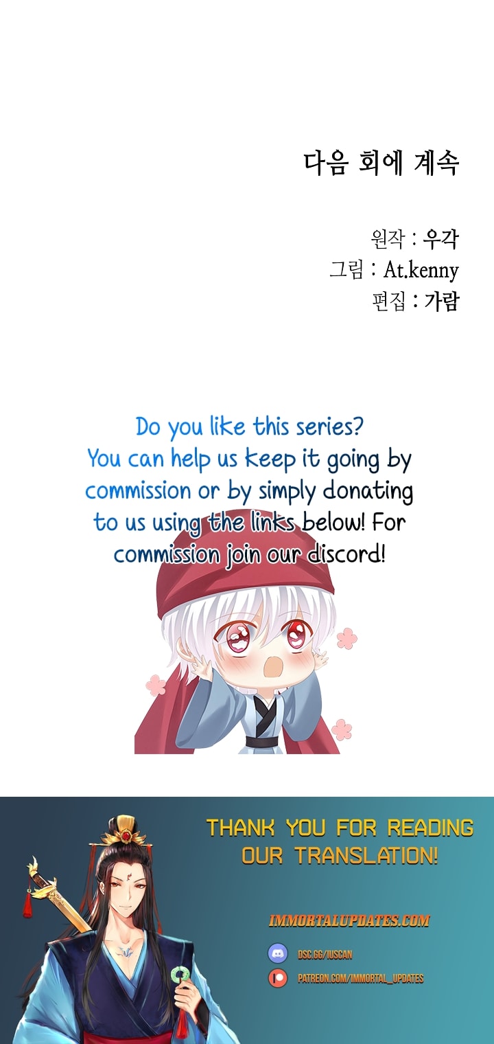 Legend of Sayu Chapter 173 — Page 47