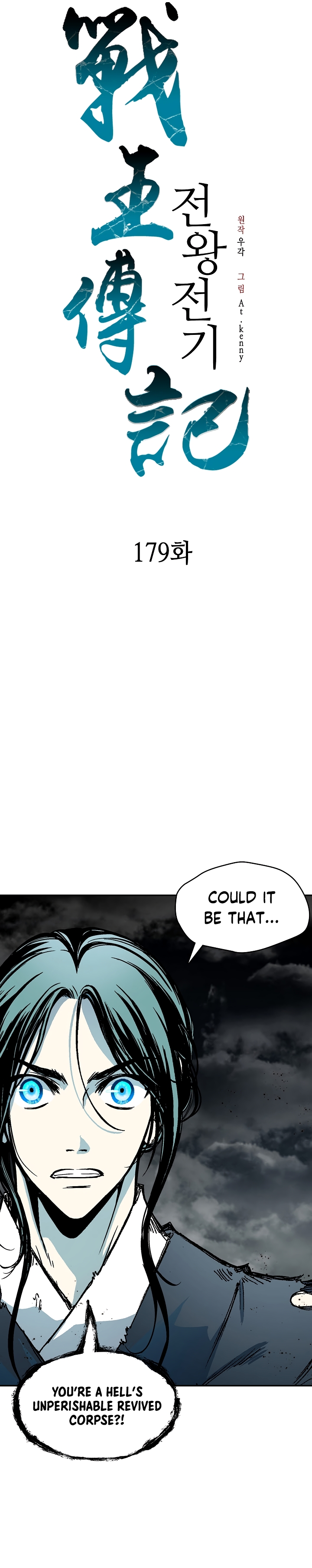 Legend of Sayu Chapter 179 — Page 4