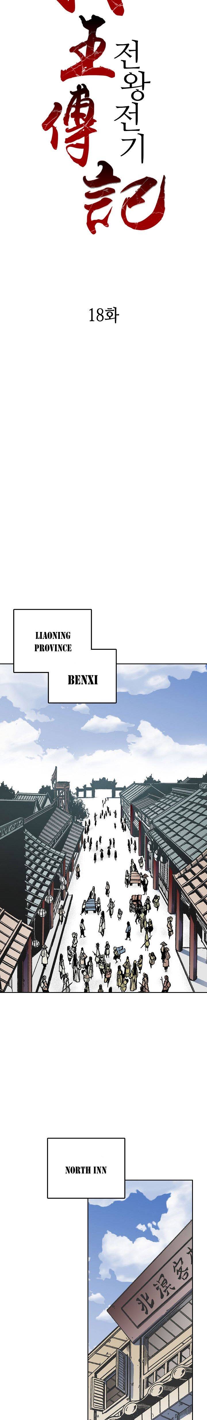 Legend of Sayu Chapter 18 — Page 5