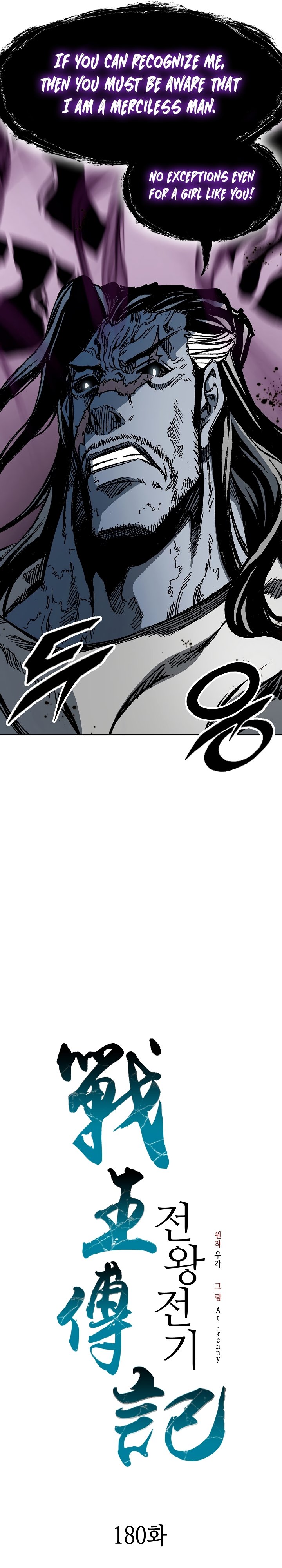 Legend of Sayu Chapter 180 — Page 7