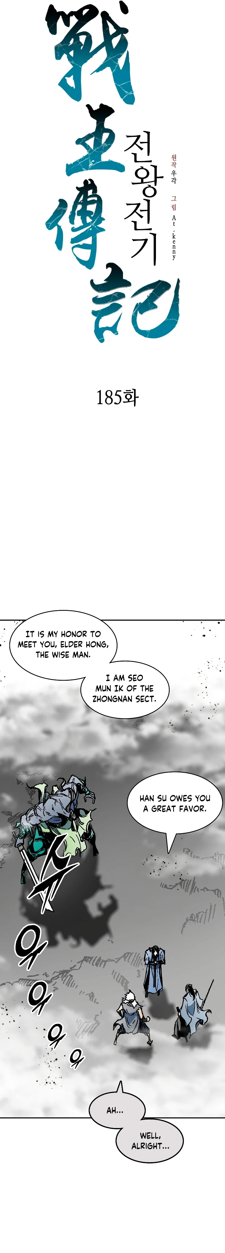 Legend of Sayu Chapter 185 — Page 13