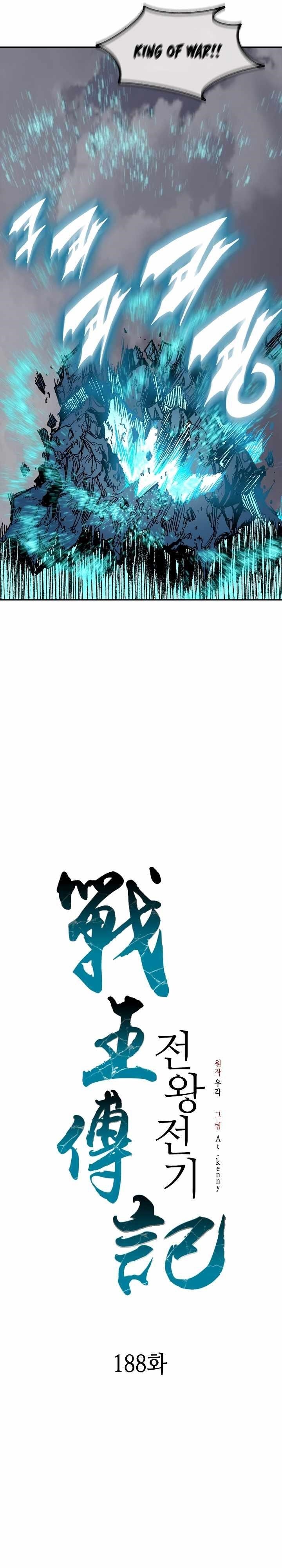Legend of Sayu Chapter 188 — Page 9