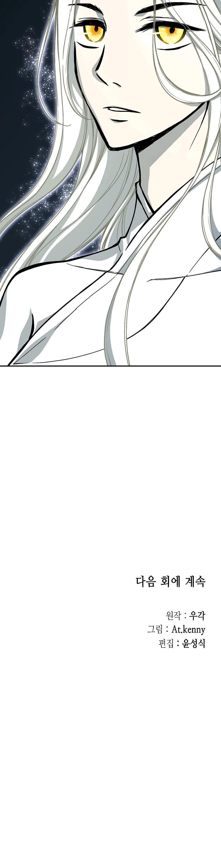 Legend of Sayu Chapter 198 — Page 51