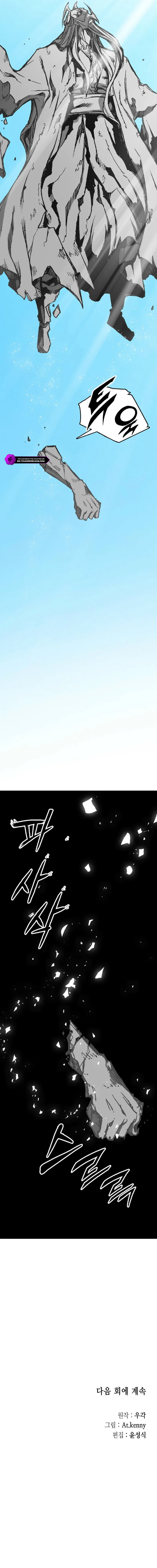 Legend of Sayu Chapter 219 — Page 21