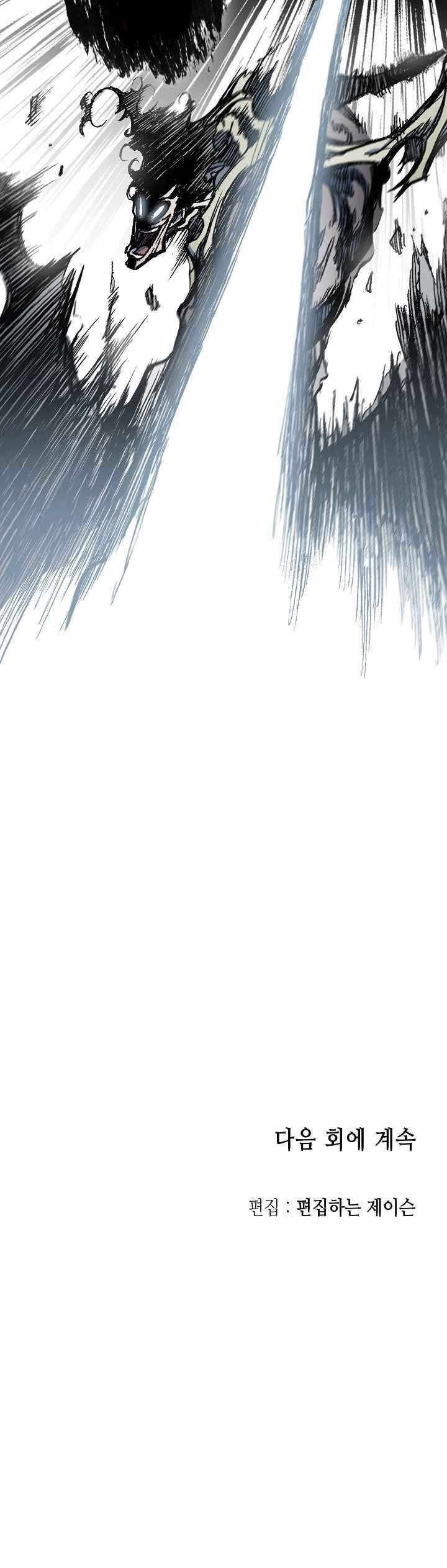 Legend of Sayu Chapter 61 — Page 27