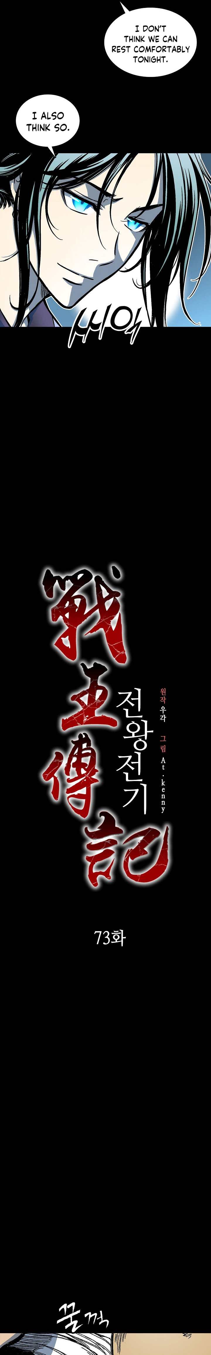 Legend of Sayu Chapter 73 — Page 7