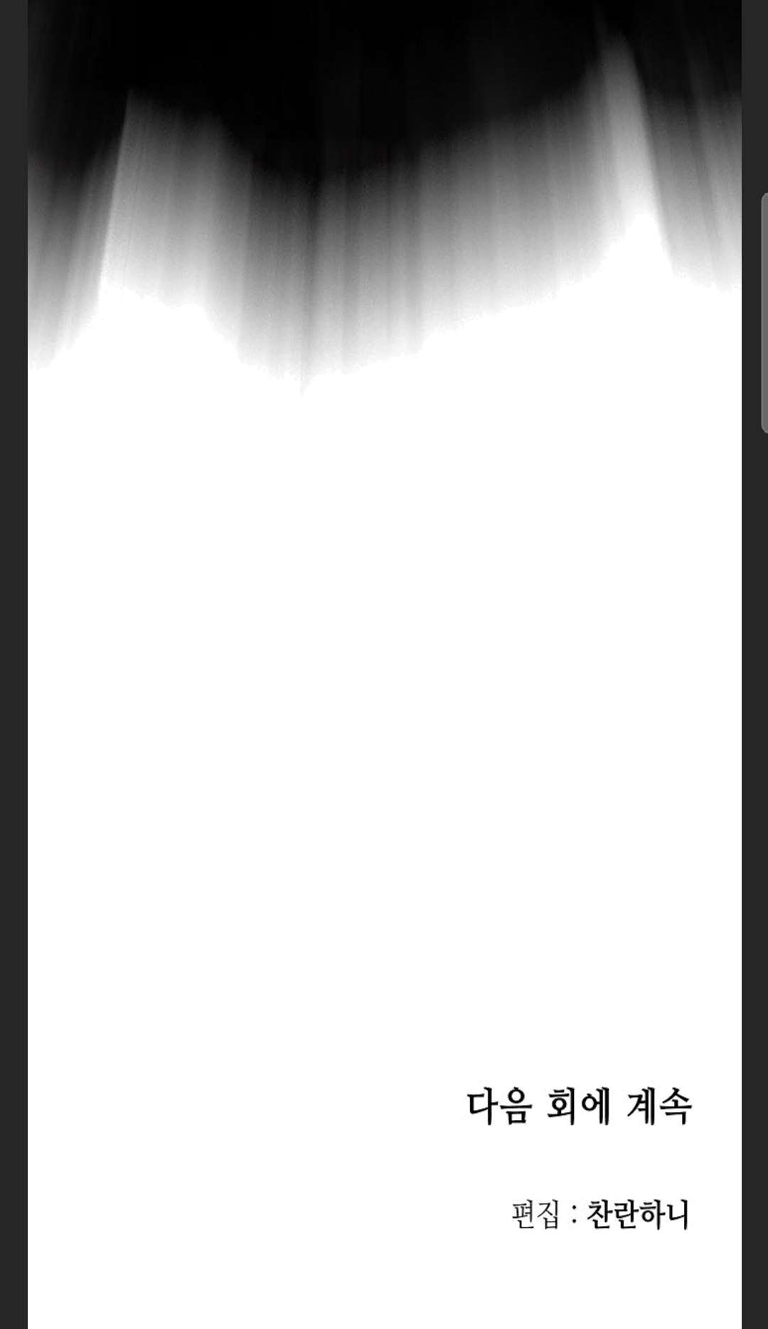 Legend of Sayu Chapter 85 — Page 113