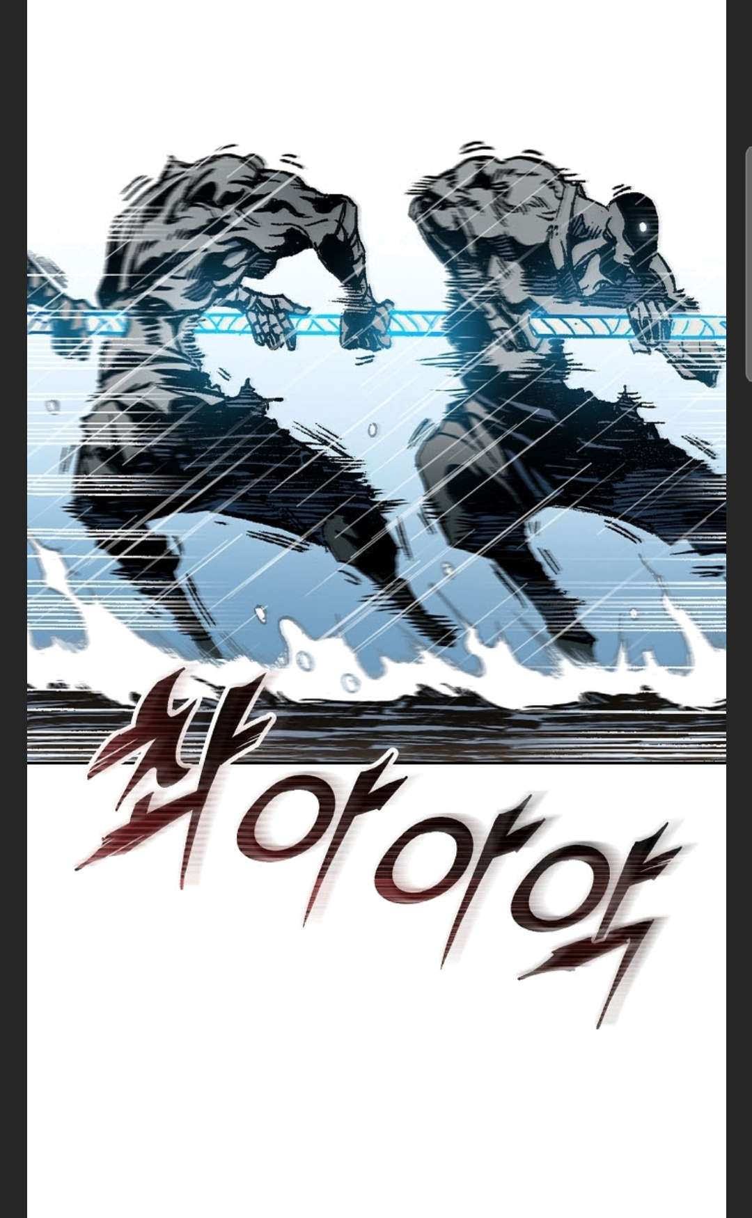 Legend of Sayu Chapter 85 — Page 78