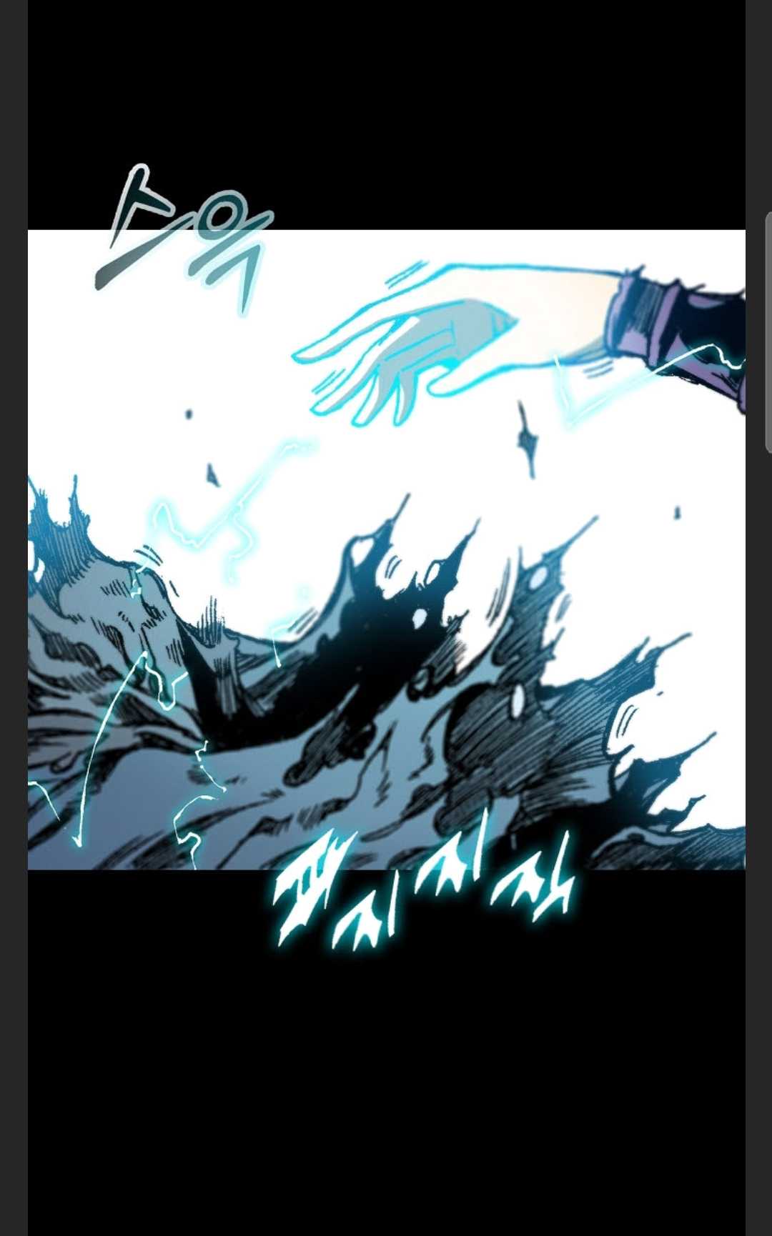 Legend of Sayu Chapter 88 — Page 23