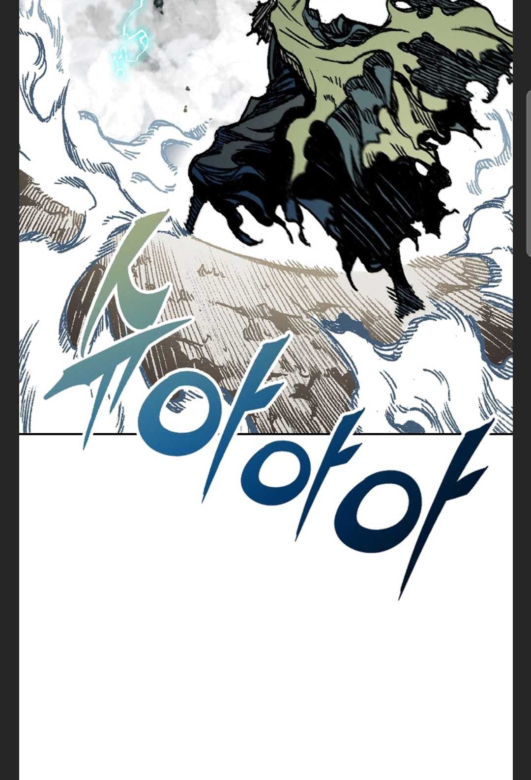 Legend of Sayu Chapter 88 — Page 88