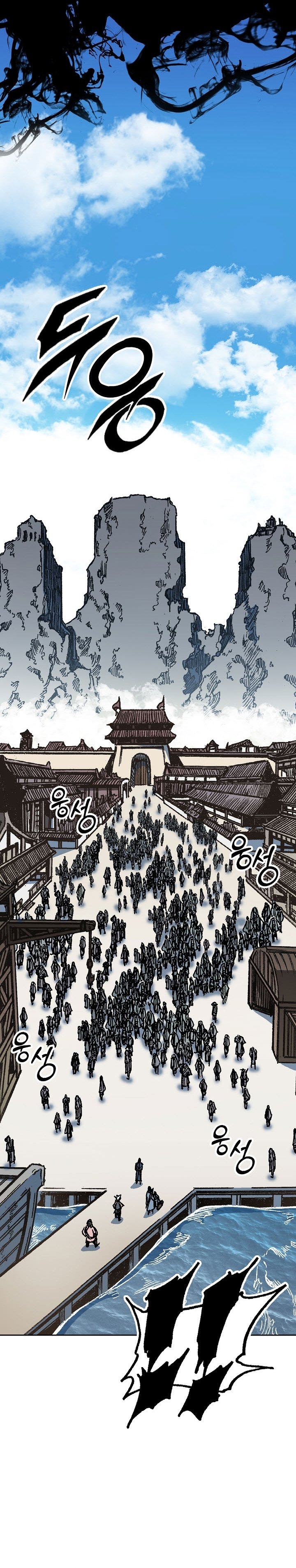 Legend of Sayu Chapter 95 — Page 23