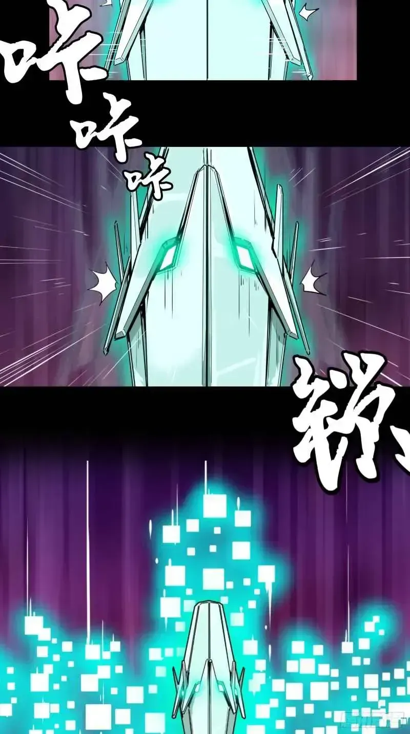 Legend of Star General Chapter 1.2 — Page 41