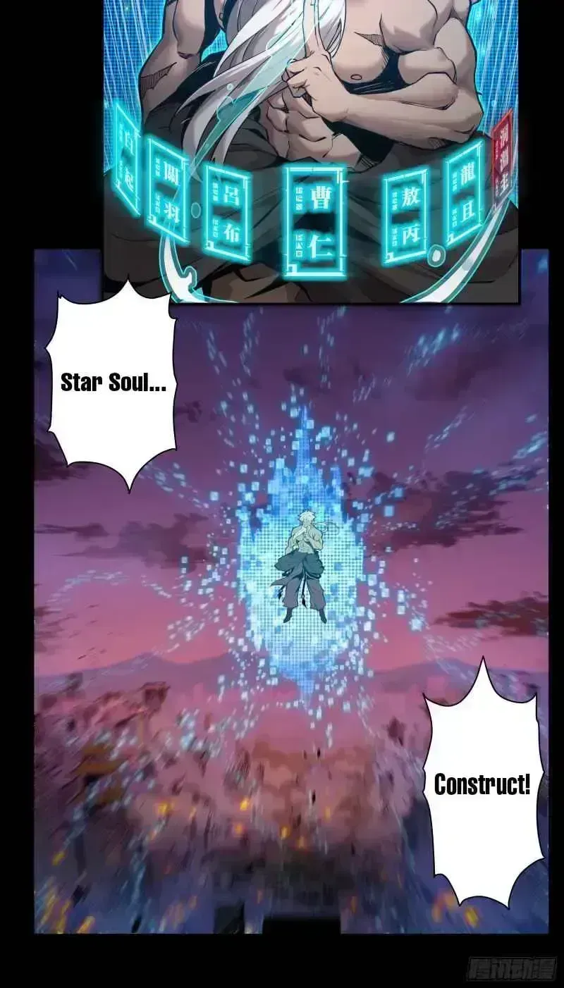Legend of Star General Chapter 1.5 — Page 39