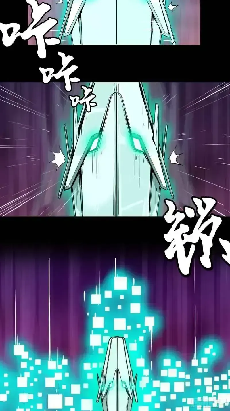 Legend of Star General Chapter 1.6 — Page 41