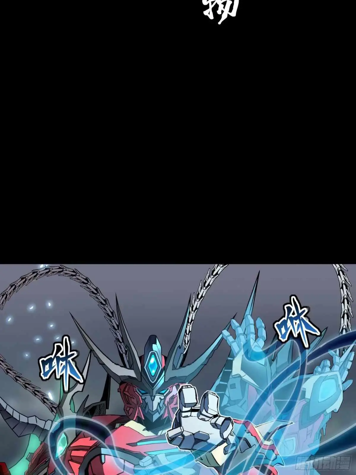 Legend of Star General Chapter 111 — Page 49