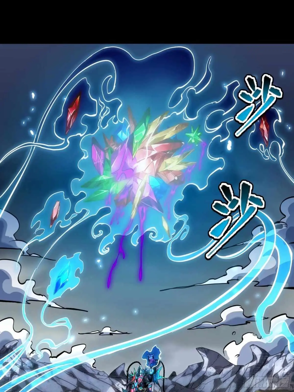 Legend of Star General Chapter 111 — Page 51