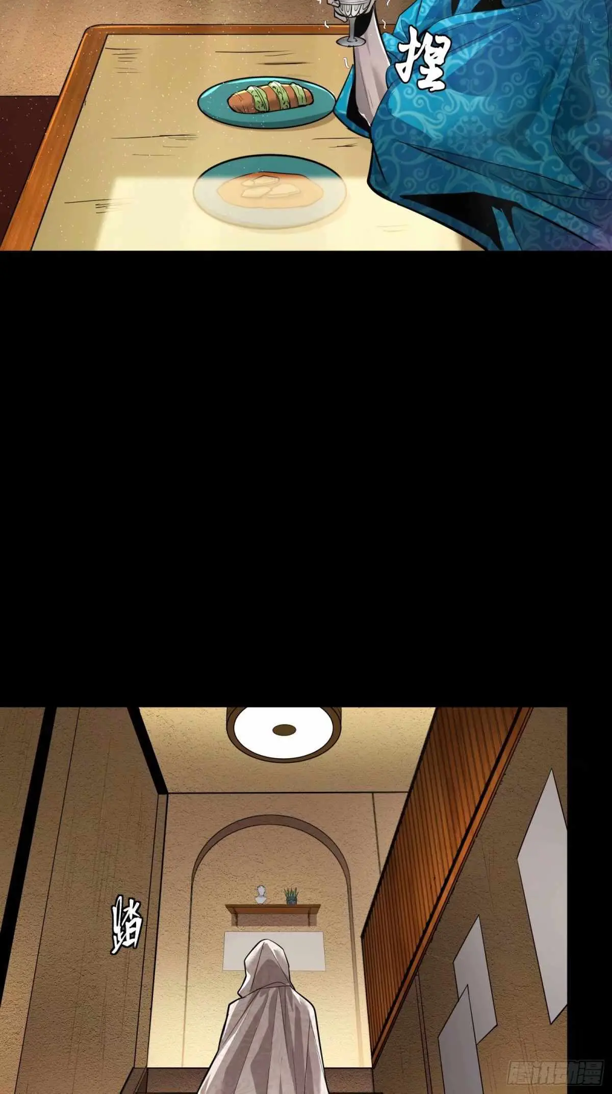 Legend of Star General Chapter 111 — Page 89