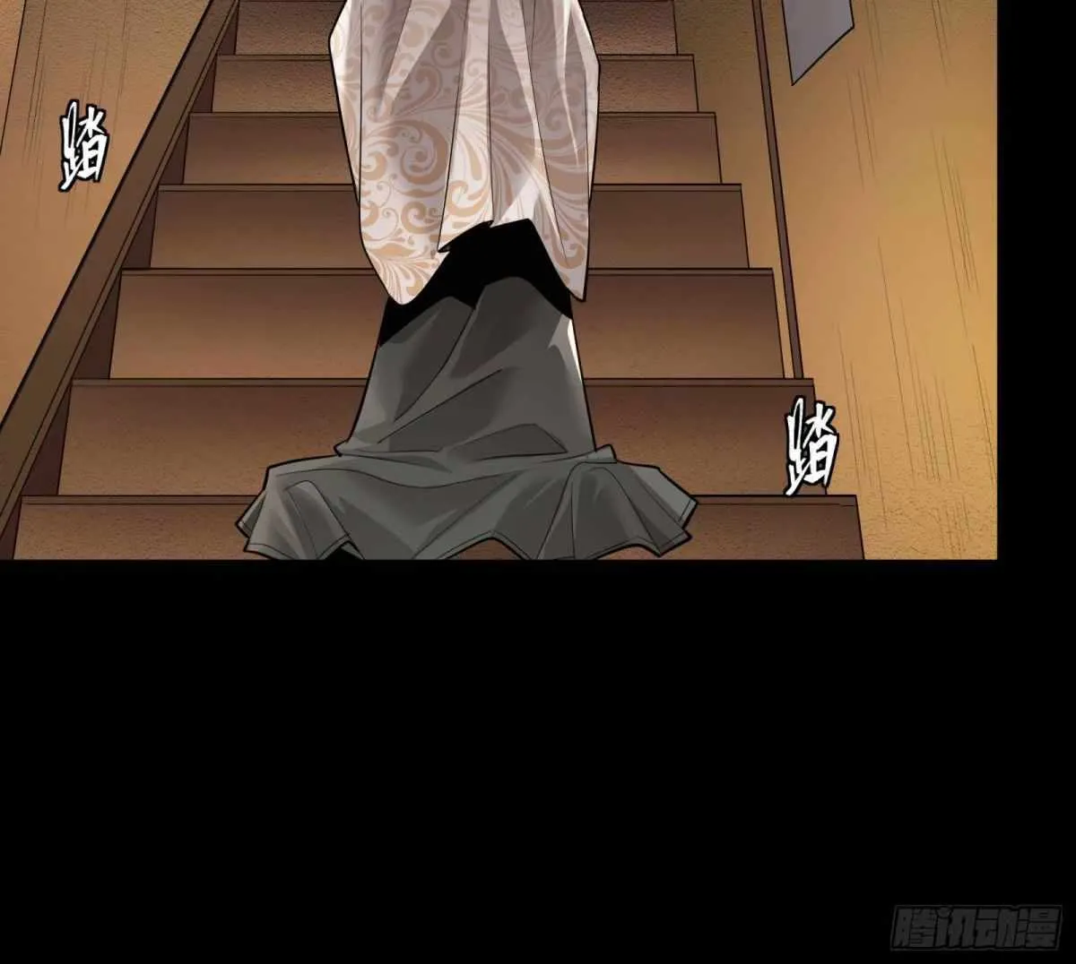 Legend of Star General Chapter 111 — Page 90
