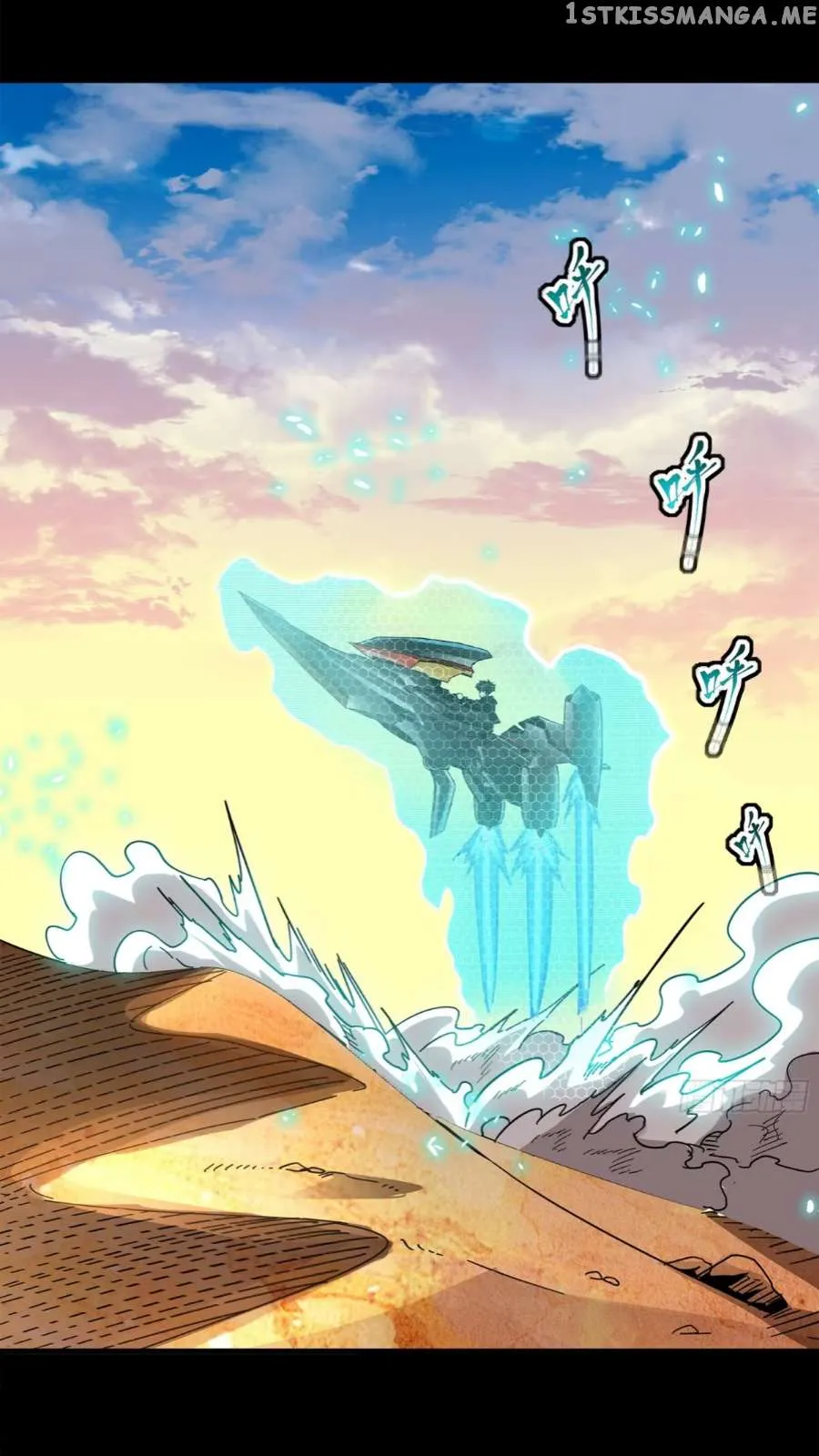 Legend of Star General Chapter 115 — Page 4