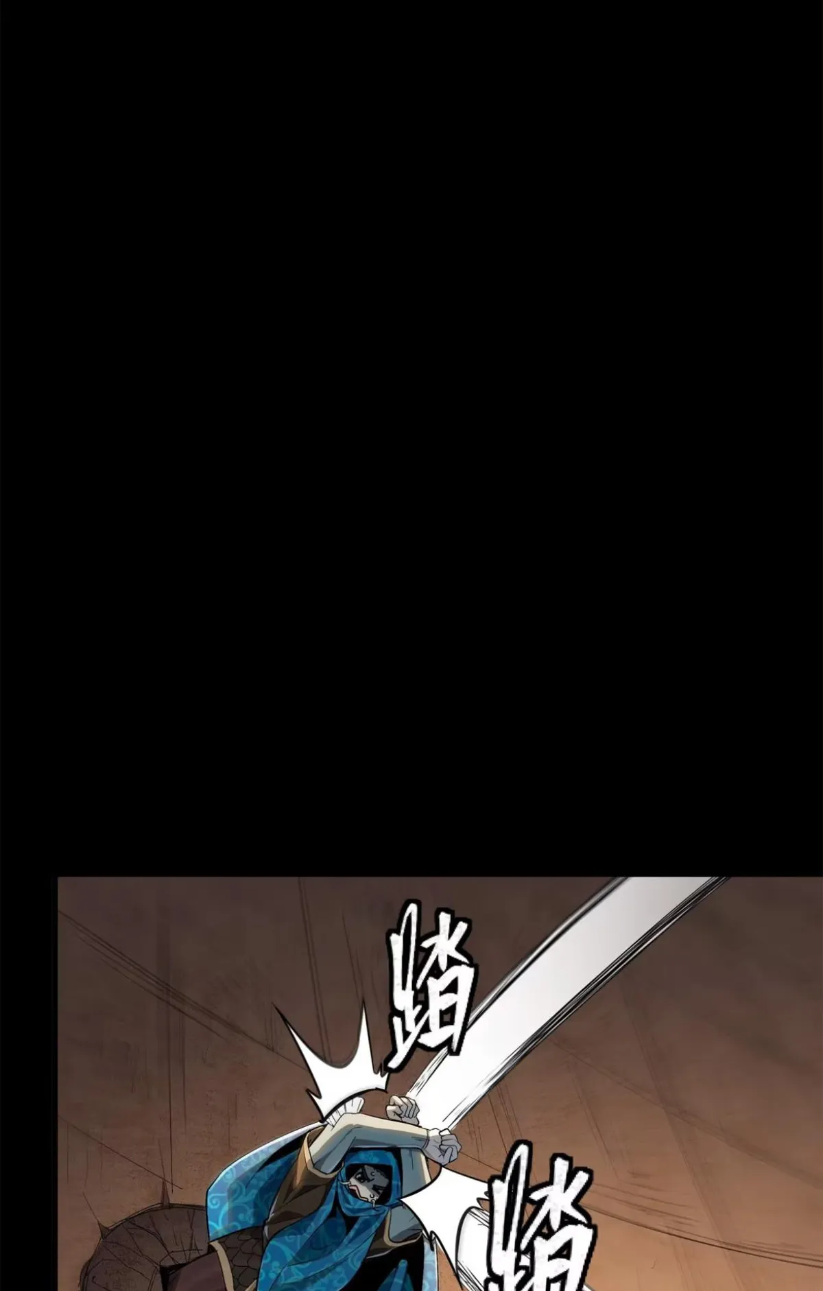 Legend of Star General Chapter 116 — Page 55