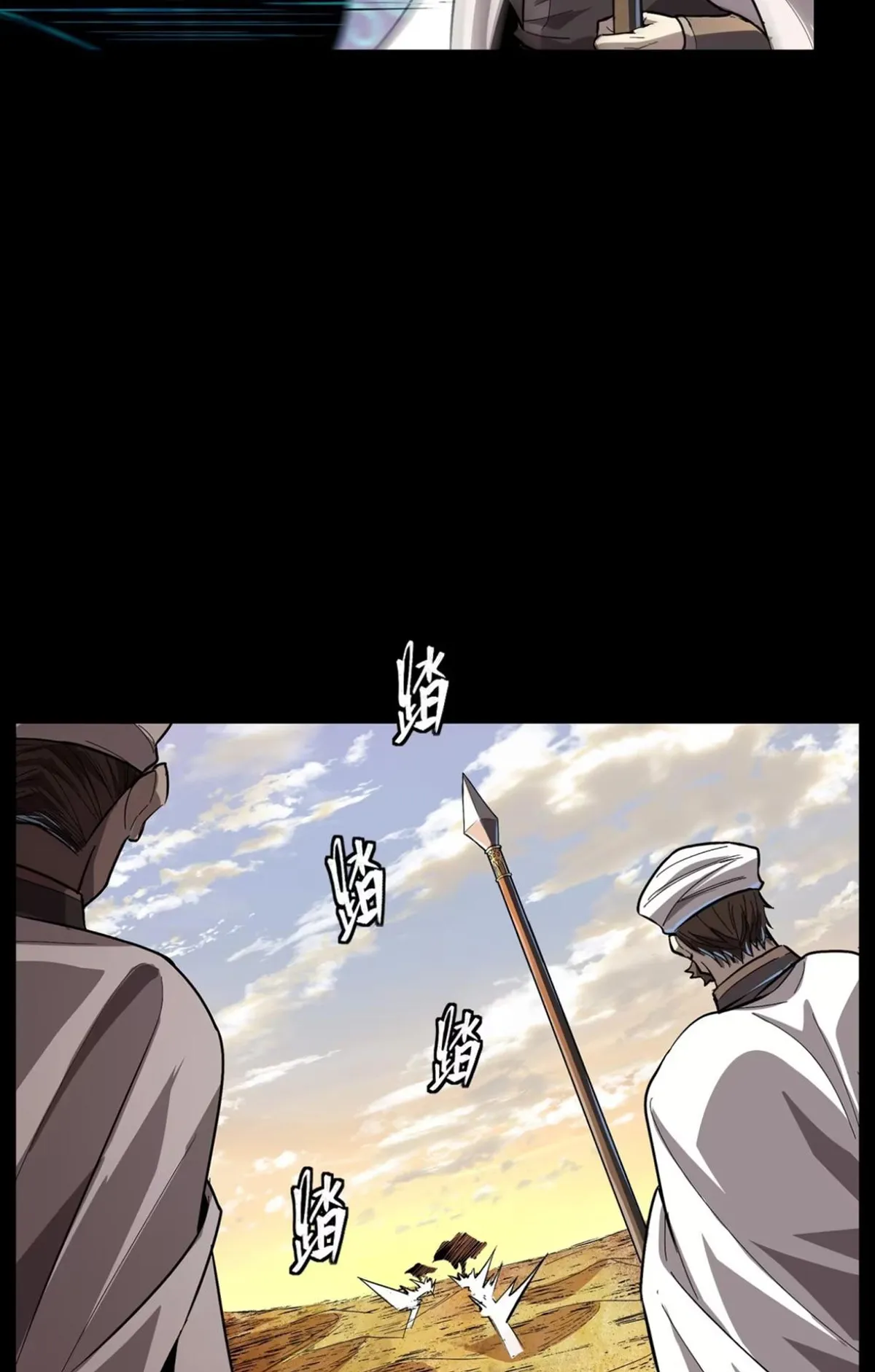 Legend of Star General Chapter 116 — Page 64